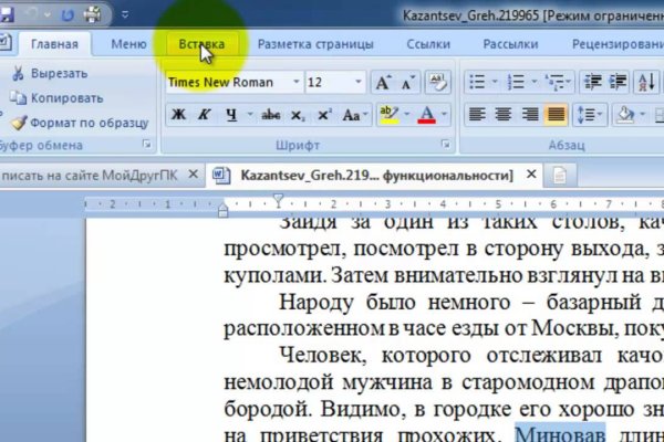 Кракен сайт маркетплейс ссылка